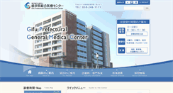 Desktop Screenshot of gifu-hp.jp