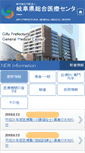 Mobile Screenshot of gifu-hp.jp